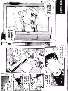 [海野螢] 夢十夜_024