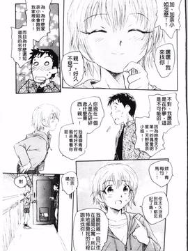 [海野螢] 夢十夜_026