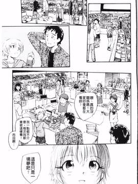 [海野螢] 夢十夜_028