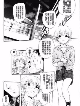 [海野螢] 夢十夜_029
