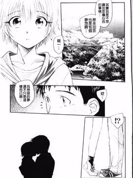 [海野螢] 夢十夜_030