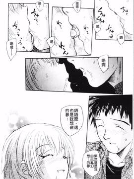 [海野螢] 夢十夜_031