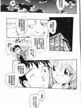[海野螢] 夢十夜_032
