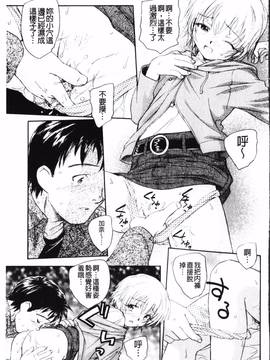 [海野螢] 夢十夜_034
