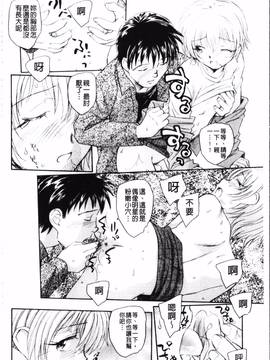 [海野螢] 夢十夜_035