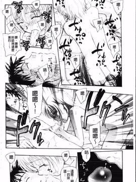 [海野螢] 夢十夜_037
