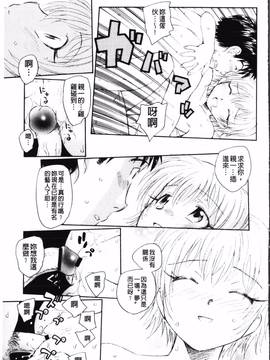 [海野螢] 夢十夜_038