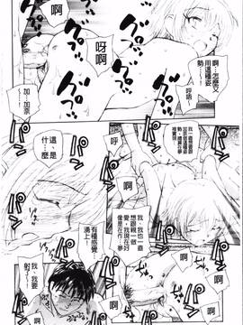 [海野螢] 夢十夜_041