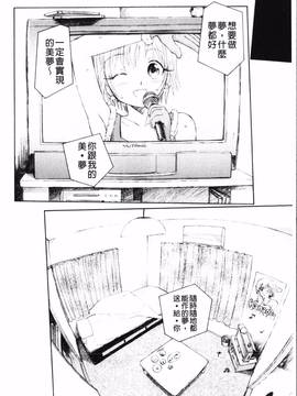 [海野螢] 夢十夜_043