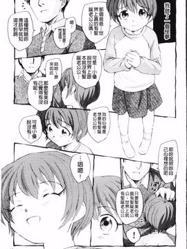 [海野螢] 夢十夜_044