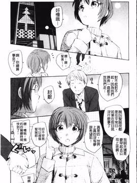 [海野螢] 夢十夜_046