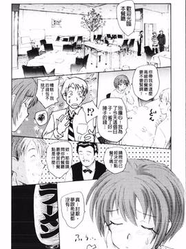 [海野螢] 夢十夜_047