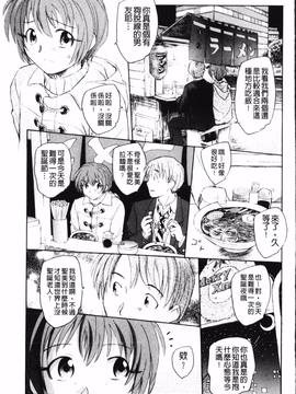 [海野螢] 夢十夜_048