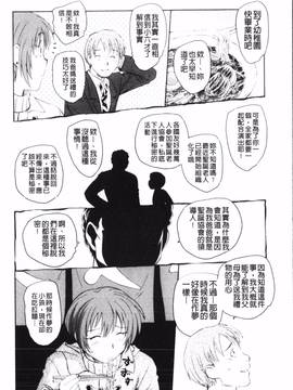 [海野螢] 夢十夜_049