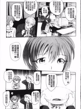 [海野螢] 夢十夜_050