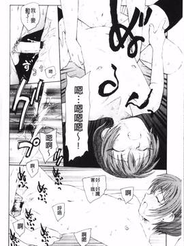 [海野螢] 夢十夜_057