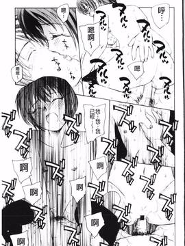 [海野螢] 夢十夜_060