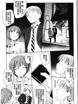 [海野螢] 夢十夜_062