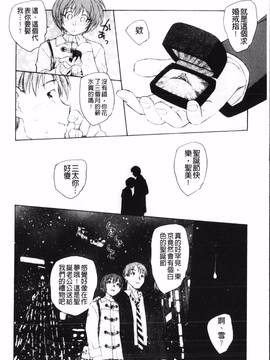 [海野螢] 夢十夜_063