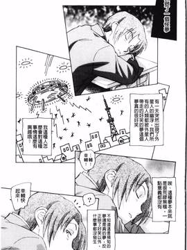 [海野螢] 夢十夜_064