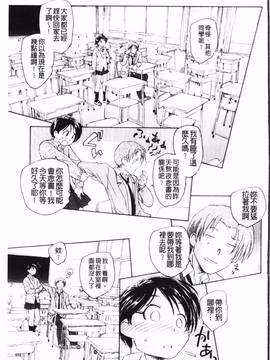 [海野螢] 夢十夜_066