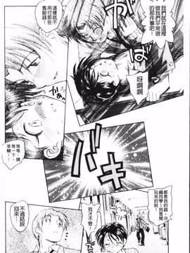 [海野螢] 夢十夜_067