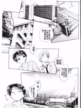 [海野螢] 夢十夜_068