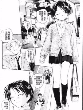 [海野螢] 夢十夜_069