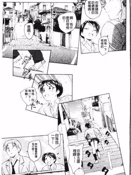 [海野螢] 夢十夜_070