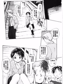 [海野螢] 夢十夜_073