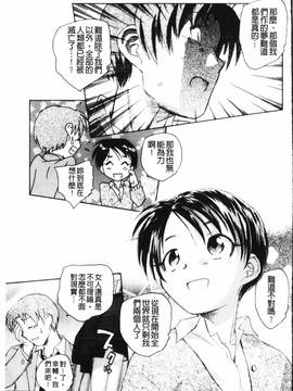 [海野螢] 夢十夜_074