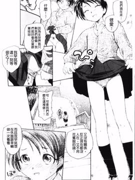 [海野螢] 夢十夜_075