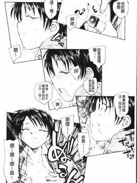[海野螢] 夢十夜_077
