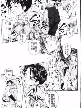 [海野螢] 夢十夜_078