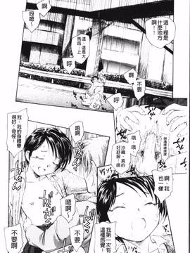 [海野螢] 夢十夜_079