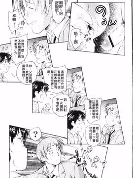 [海野螢] 夢十夜_082