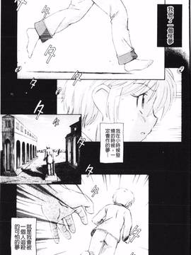 [海野螢] 夢十夜_084