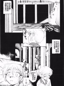 [海野螢] 夢十夜_086