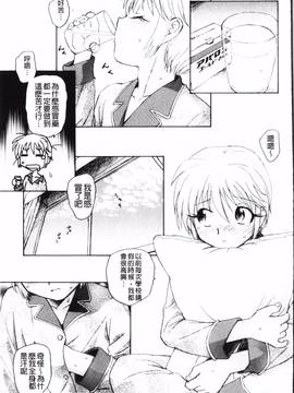 [海野螢] 夢十夜_088