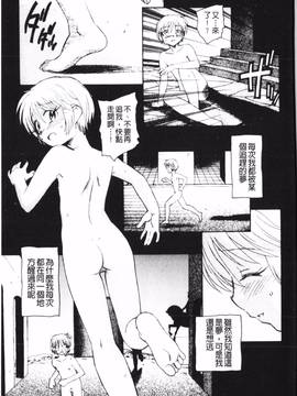 [海野螢] 夢十夜_092