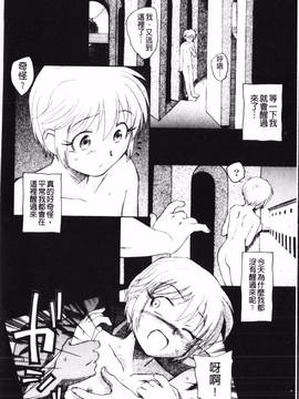 [海野螢] 夢十夜_093