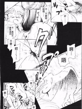 [海野螢] 夢十夜_095