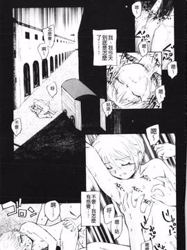 [海野螢] 夢十夜_096