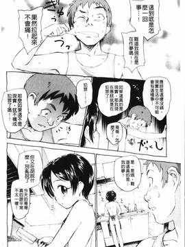 [海野螢] 夢十夜_103