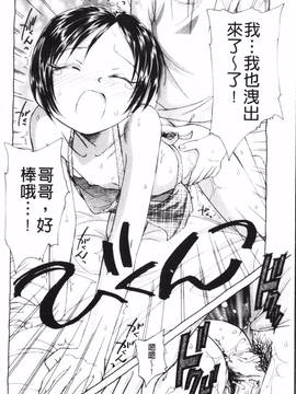 [海野螢] 夢十夜_113