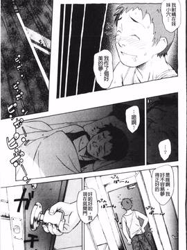 [海野螢] 夢十夜_114
