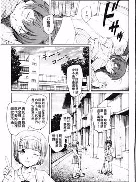 [海野螢] 夢十夜_118