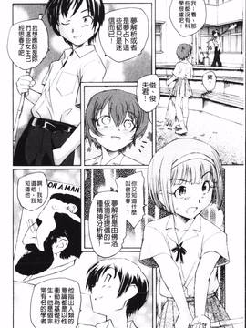 [海野螢] 夢十夜_119