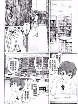 [海野螢] 夢十夜_121