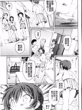 [海野螢] 夢十夜_122